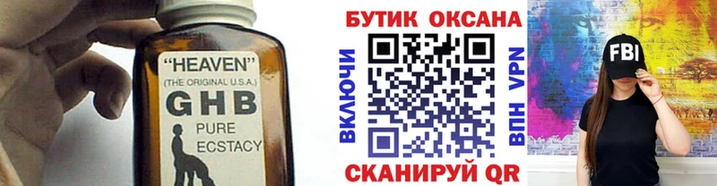 Бутират BDO 33%  Купить где  Борисоглебск 