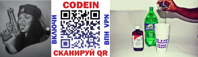 Codein Purple Drank  Купить закладки  Борисоглебск 