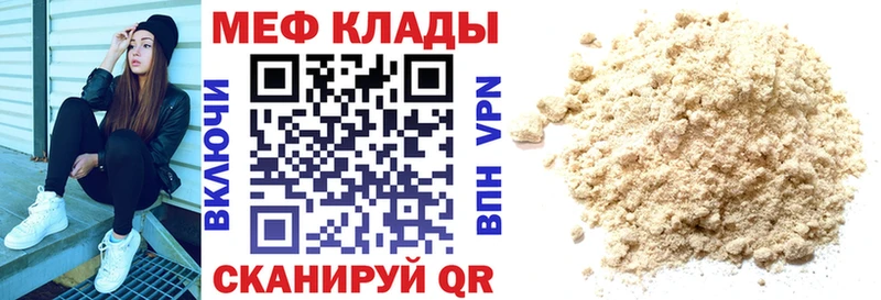Купить закладки  Борисоглебск  МЯУ-МЯУ mephedrone 