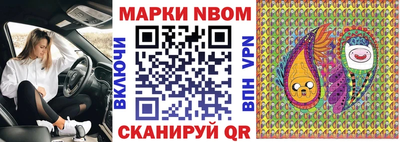 Наркотические марки 1,8мг Борисоглебск